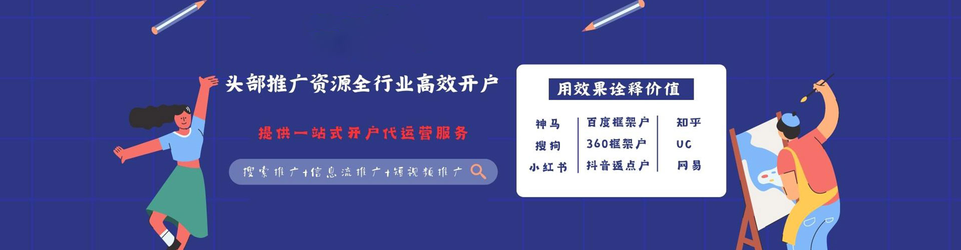 湛河百度如何推广