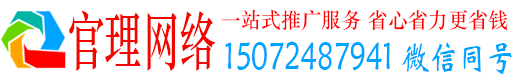 湛河官理百度广告推广